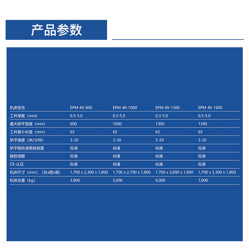 钣金自动板材零件矫平机-钣金加工珠海机箱机柜半岛(中国)激光切割新半岛官方网站
